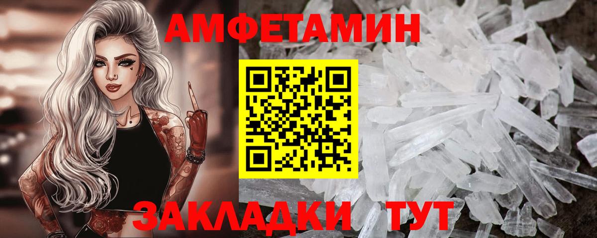 Тейково  Амфетамин  Вход с VPN  Амфетамин Розовый 