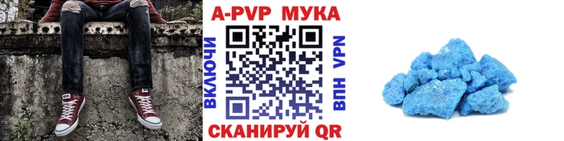 Alpha PVP кристаллы  закладка  Тейково 