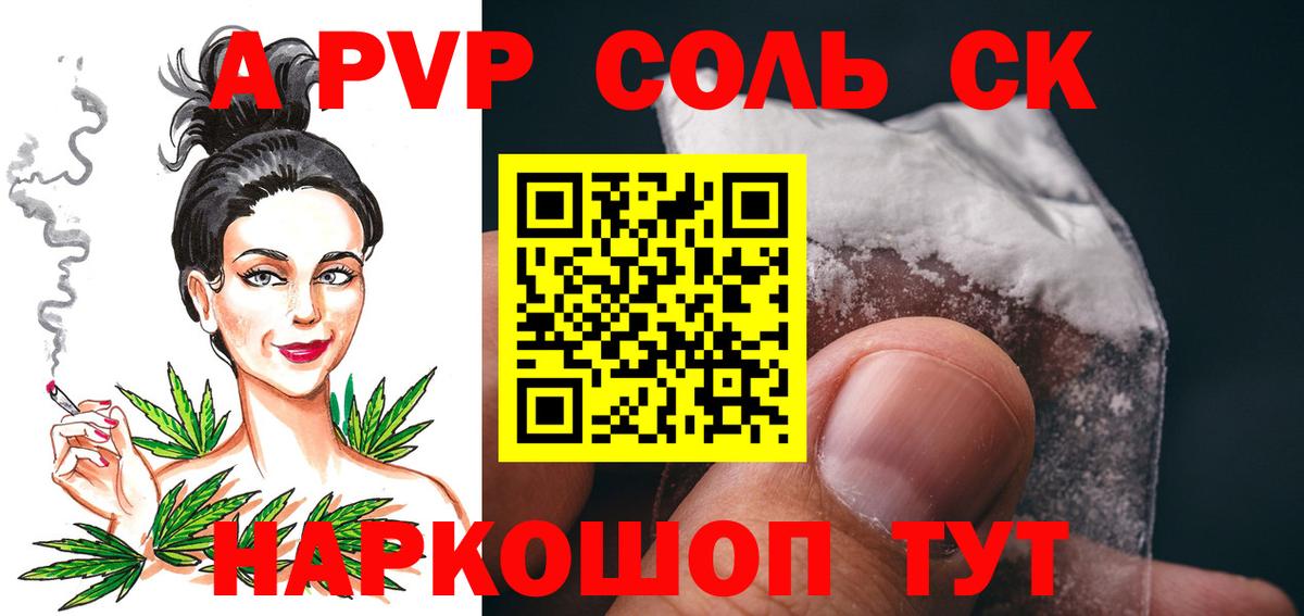 Alpha PVP крисы CK  Alpha PVP  Тейково  Вход с VPN  Alpha-PVP VHQ  A PVP мука 