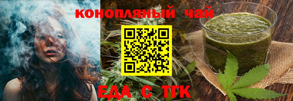 Тейково  Cannafood марихуана  Вход с VPN 