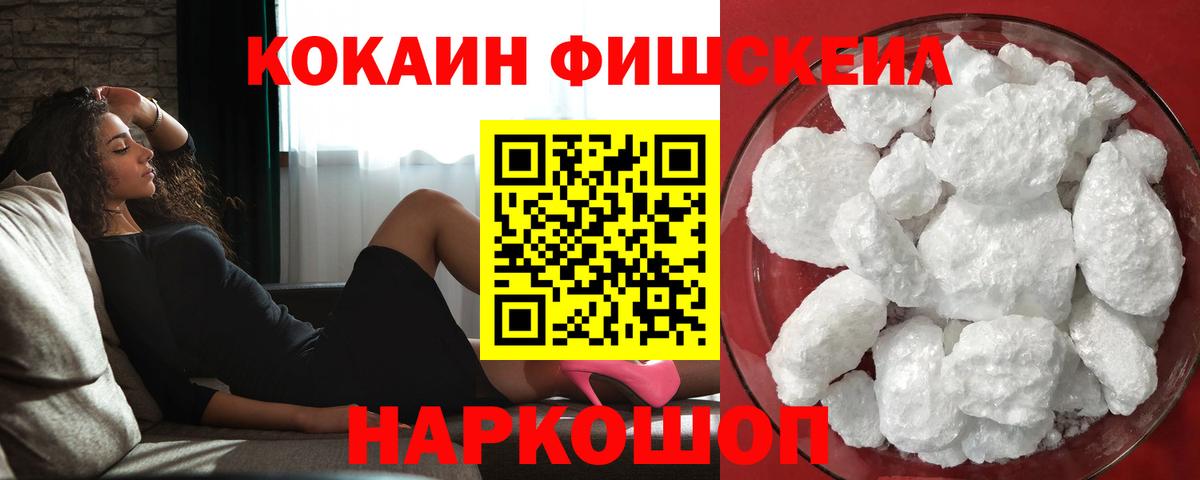 КОКАИН Эквадор  КОКАИН Колумбийский  Тейково  Вход с VPN 