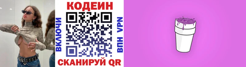 Кодеиновый сироп Lean Purple Drank  Тейково 