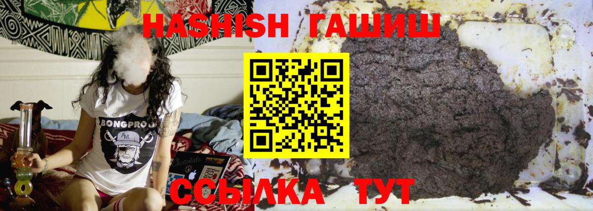 Тейково  ГАШИШ  Вход с VPN  ГАШ hashish  ГАШ AMNESIA HAZE 