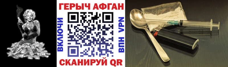 мега зеркало  Тейково  Героин Афган 