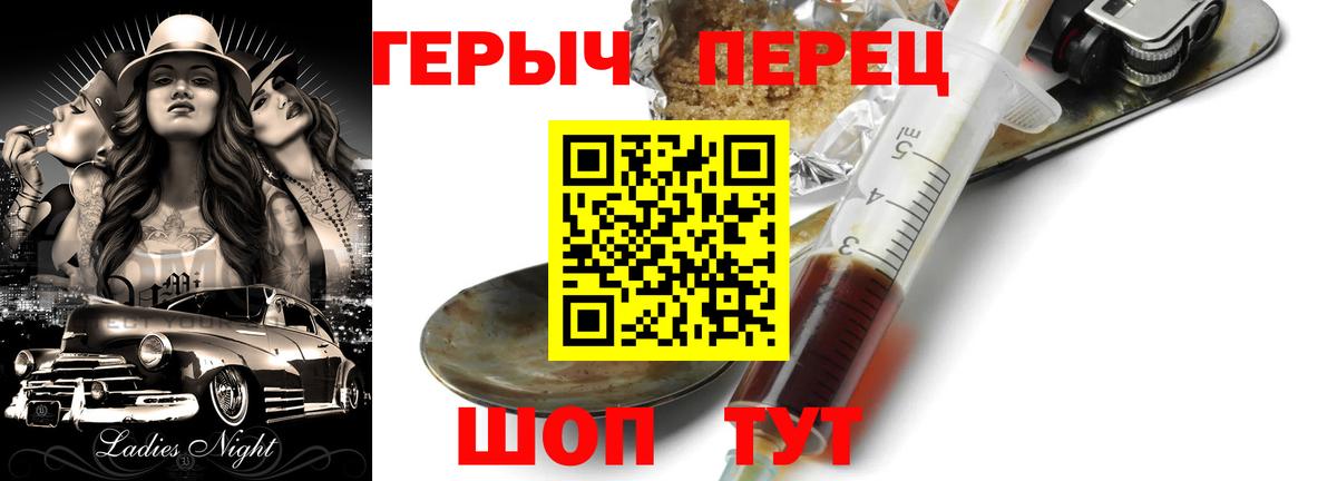 Тейково  Героин Heroin  Вход с VPN 