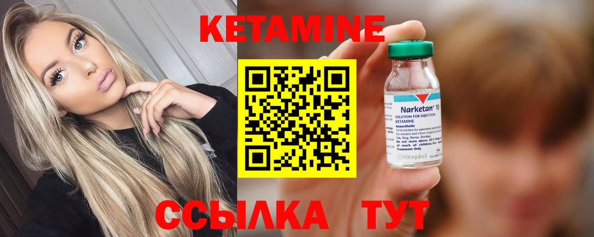 КЕТАМИН VHQ Тейково