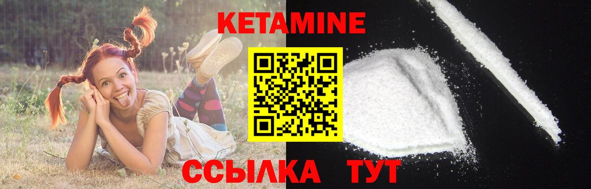 Тейково  КЕТАМИН ketamine  Вход с VPN 