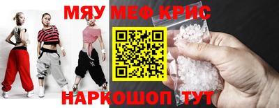 мет Обнинск