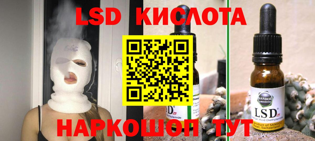 LSD-25 экстази ecstasy  Лсд 25 экстази  Тейково  Вход с VPN  LSD-25 экстази кислота 