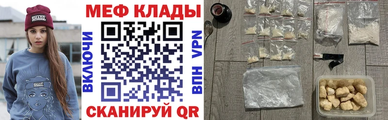 МЯУ-МЯУ кристаллы  Тейково 