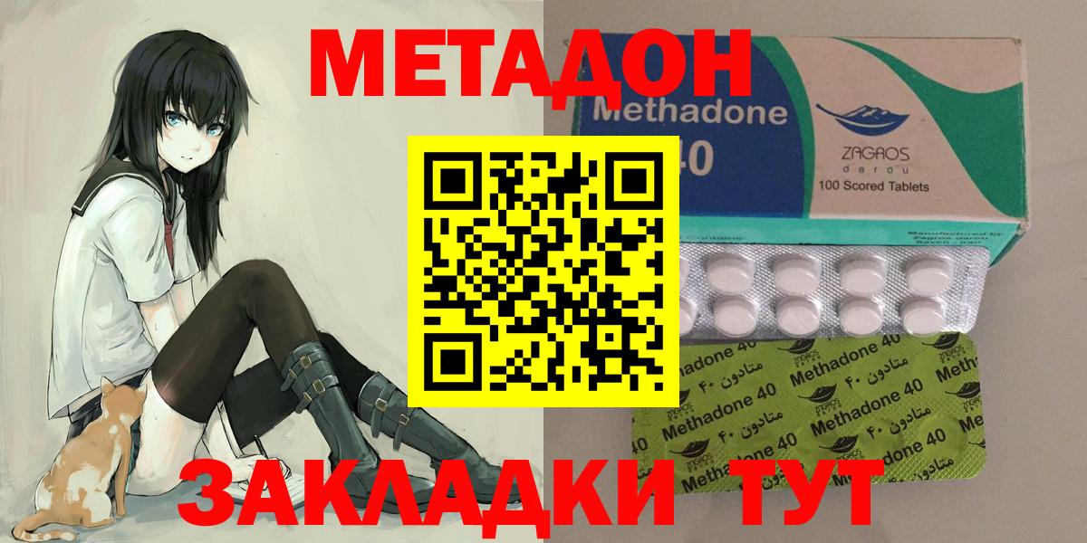 Метадон мёд Тейково