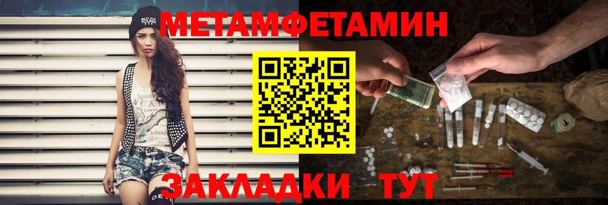 Тейково  Первитин Methamphetamine  Вход с VPN 