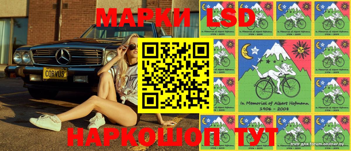 Марки N-bome 1,8мг Тейково